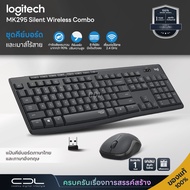 Logitech MK295 Silent Wireless Combo Keyboard And Mouse | Ultra And Set