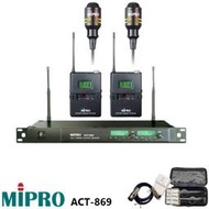 永悅音響 MIPRO ACT-869/MU-53L 雙頻道自動選訊無線麥克風 贈三好禮 全新公司貨