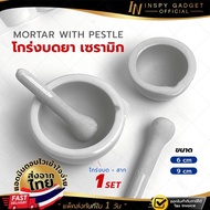 Ceramic Mortar With Pestle With Mortar and Pestle