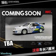 現貨|拯救地球 斯巴魯Subaru 翼豹Impreza WRX STI MC 1/64車模型
