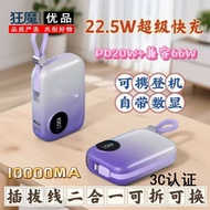 [3C Certification] Gradient 1,000mAh 22.5W Fast Charge Digital Display Two-in-One Portable Power Ban