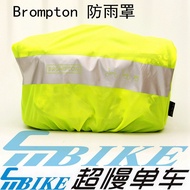 Aceoffix Bike Bag Rain Cover Waterproof Dustproof For Brompton S Bag Front Basket Bag