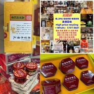 全港澳高價收購：高年份陳皮，新會梅江陳皮，東甲陳皮，冬蟲夏草，花膠，燕窩，北京同仁堂安宮牛黃丸，北京同仁堂虎骨酒。