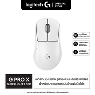 Logitech G PRO X SUPERLIGHT 2 DEX LIGHTSPEED Gaming Mouse เมาส์เกมมิ่งไร้สาย ตามหลักสรีรศาสตร์ สำหรั