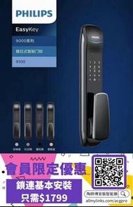 飛利浦/Philips9100指紋智能鎖家用防盜門入戶門電子密碼鎖