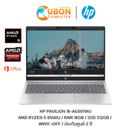 HP PAVILION 16-AG0011AU NOTEBOOK (โน๊ตบุ๊ค) AMD RYZEN 5 8540U / 16GB / 512GB / WIN11+OFF / ประกันศูน