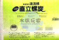 魚寶寶-濾水綿直立螺旋(滴流盒型)
