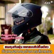 AXK หมวกกันน็อค ออกแบบกระจก 2ชั้น กันแสงสะท้อน เหมาะสำหรับรอบศีรษะ53-63cm หมวกกันน็อคเต็มใบ index หม