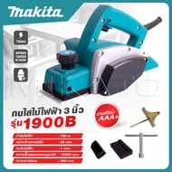 MAKITA กบไฟฟ้า ขนาด 3 นิ้ว รุ่น 1900B กำลังไฟฟ้า 750 W -งานเทียบ เกรด AAA+ ถูกแท้