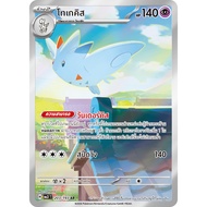 [Pokemon Card Game] TH Tokekis ma3 T 203/193 AR