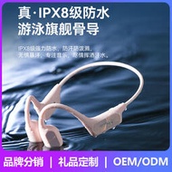 sanag塞那B51S骨傳導耳機黑科技IPX8級防水遊泳運動MP3音樂耳機
