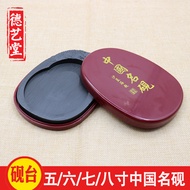 17cm Chinese Famous Inkstone Raw Stone Material Elementary School Calligraphy 23cm Students with Lid