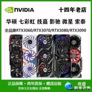 華碩RTX3090顯卡全高端顯卡拆機清倉3060 3070TI 3080