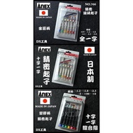 ANEX Japan-Made Precision Screwdriver Set, Cross, Flat, Clock Screwdriver, Glasses