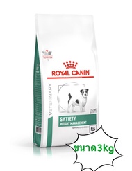 Royal canin Satiety weight management small dogอาหารประกอบการลดน้ำหนักสุนัขพันธุ์เล็ก ขนาด3kg🐕