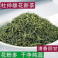 Eucommia staminate flowers Natural Needle Type Flower Core Pollen Man Husband Tea Health-Enhancing Herbal Tea Super Eucommia Staminate Flowershuifeng.sg.4.24