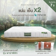 Darling Mattress ที่นอนดาร์ลิ่ง ที่นอนยางพารา รุ่น Parapedic (พาราพีดิก)
