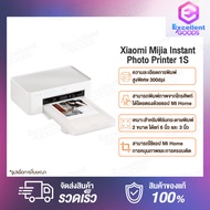 Xiaomi Mi Mijia Instant Photo Printer 1S เครื่องพิมพ์ภาพ (300 x 300dpi) Portable เครื่องปริ้นพกพา Hihouse เครื่องปริ้นรูปภาพแบบพกพา ใส่กระเป๋าได้ / กระดาษ เครื่องพิมพ์แบบพกพา พิมพ์ภาพถ่าย แถมแผ่นฟิลม์ 20 แผ่น เครื่องพิมพ์ เครื่องปริ้นรูปแบบพกพา