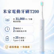 米家聲波電動牙刷T200 口腔護理 牙齒清潔 藍色 小米牙刷 小米電動牙刷  舌頭潔淨刷 成人電動牙刷 可充電電動牙刷 牙齒清潔刷 牙齒保護 口腔護理 平行進口