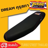 (Wowwww++) DREAM คุรุสภา ทรงปาด ผ้าเรดเดอร์สีดำ โลโก้ TURBO SPEED THAILAND ราคาถูก ชุด หุ้ม เบาะ รถยนต์ ชุด คลุม เบาะ รถยนต์ ชุด หุ้ม เบาะ รถยนต์ แบบ สวม ทับ ชุด หุ้ม เบาะ รถยนต์ ลาย การ์ตูน