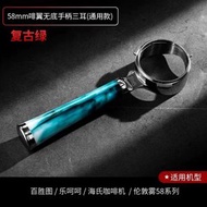Bincoo啡翼意式咖啡機手柄51/58mm無底手柄穩定萃取改裝通用配件