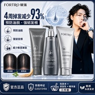现货️fortro 頭皮 護理️FORTRO Set 3 Syampu Perapi Serum Rambut Anti Gugur Kawalan Protective Moisturizing