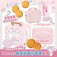 台灣🇹🇼My Melody晚安好夢手提行李箱