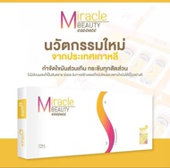 Miracle Fat ของแท้ อย ไทย💯 (กล่อง)