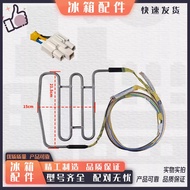 Suitable for Meiling Refrigerator BCD-456WEB/456WUEC/500WUP9BH/501WPU9CX Cream Heater