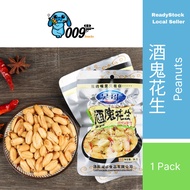 酒鬼花生 20g 麻辣花生 小零食 下酒零食 009 snacks