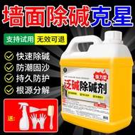 Wall Anti-Alkali Alkali Remover Exterior Wall Cement Stone Oxalic Acid Anti-Alkali Tile Return Alkal