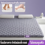 LASA ที่นอน ที่นอนยางพาราธรรมชาติ ยางพาราแท้ Soft topper ใช้นอนบนพื้นได้ ท็อปเปอร์ ที่รองนอน ท็อปเปอ