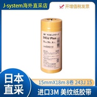 Japan Japan 3M Masking Tape Plus 15mmX18m 8 Rolls 243J 15