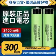 日本松下 ㊣品NCR18650B 3400mah 商檢BSMI認證 手持風扇 3.7V電池