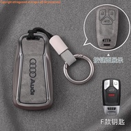 Audi Audi Key Case Suitable for a6l A4l a3 q5l q7 q8 q3 q2l a5 a8l Key Ring Key Shell Key Chain