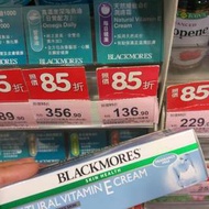 Blackmores 維他命E膏