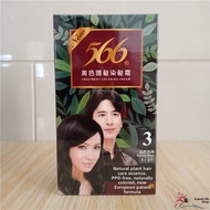 566 Hair Dyeing Cream Taiwan Made Hair Coloring Agent Hair Dye Hair Care for Men And Women Non-Damag