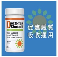 Doctor Choice醫之選補血配方15粒裝