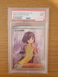 (80-90% trade) 2023 Pokemon Erika's Invitation 莉佳的招待 SR sv2a 196/165