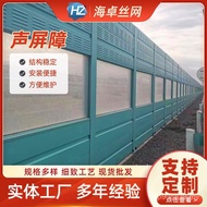 Anping County High-Speed Road Noise-Reducing Sound-Insulating Wall Sound-Insulating Screen Outdoor T