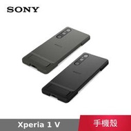 【公司貨】 索尼 SONY Xperia 1 V 專用可立式時尚保護殼 XQZ-CBDQ 保護殼 背蓋 手機殼