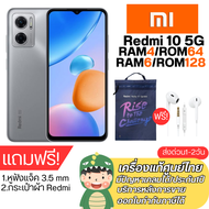 Redmi 10(5G)(Ram4/64GB)(Ram6/128GB) เครื่องศูนย์ไทยเคลียสตอค ประกันร้าน