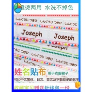 Name Tag Name Sticker Name Sticker Can Be Sewn Can Be Hot Kindergarten Baby Clothes Quilt Name Sticker Printed Chinese Japanese English Traditional Name