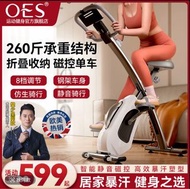 OES X-BIKE 折疊磁控健身車
