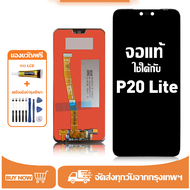 หน้าจอ Huawei P20 Lite หน้าจอจริง 100% เข้ากันได้กับรุ่นหน้าจอ Huawei P20 Lite ผ่านการทดสอบ 100% มีไ