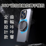 360 Magnetic Gear Rotating Phone Case Dot Suitable For iPhone 16 15 14 13 i15 i14 Pro max Shock-Resi