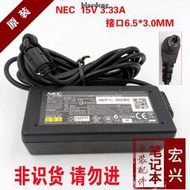原裝電源變壓器 NEC 15V 3.33A 50W 日電NEC電腦充電器ADP-50UH A