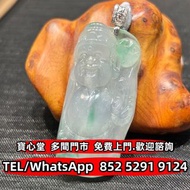 €全港♻️：冰綠翡翠-冰綠財神爺玉墜 翡翠 玉石 玉器 天然A貨 王綠 陽綠 祖母綠 冰種 玻璃種 皇家綠 呈藍水 飄花 花青種 豆青種 乾青種 油青種 墨翠玉 和田玉 老玉 舊玉 古玉 青白玉 玉如