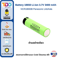 Battery 18650 Li-ion 3.7V 3400 mAh NCR18650B Panasonic LiitoKala พร้อมรังถ่าน