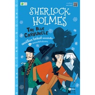 Seed Publishing (Book) Sherlock Holmes : The Blue Carbuncle Holmes: The Invisible Gem